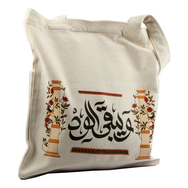 Dawenha Tote Bag - We Yabqa El Wed Design