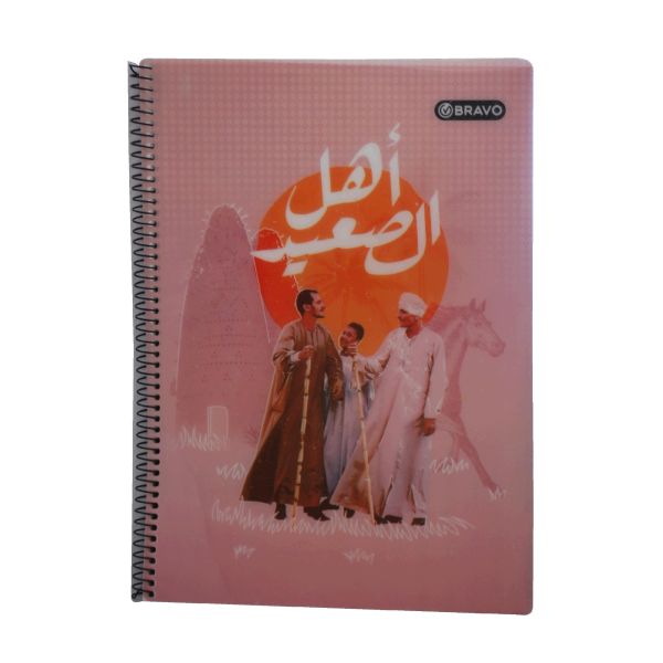 Bravo A4 Spiral Notebook - 80 Sheets with 2 Plastic Covers