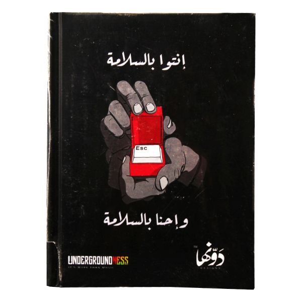 Dawenha Notebook - Hard Cover 12 x 16 cm 130 Sheets