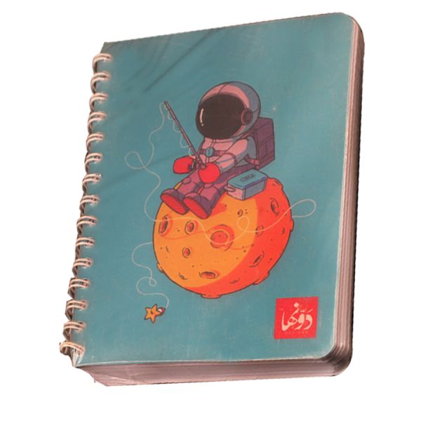 Dawenha Wire . Spiral-Bound Notebook - Outer Space 20 × 15 cm 200 Sheets