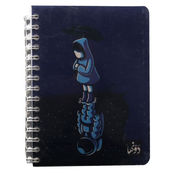 Dawenha Notebook - Loneliness Wire . Spiral-Bound 200 Sheets 20x15 cm