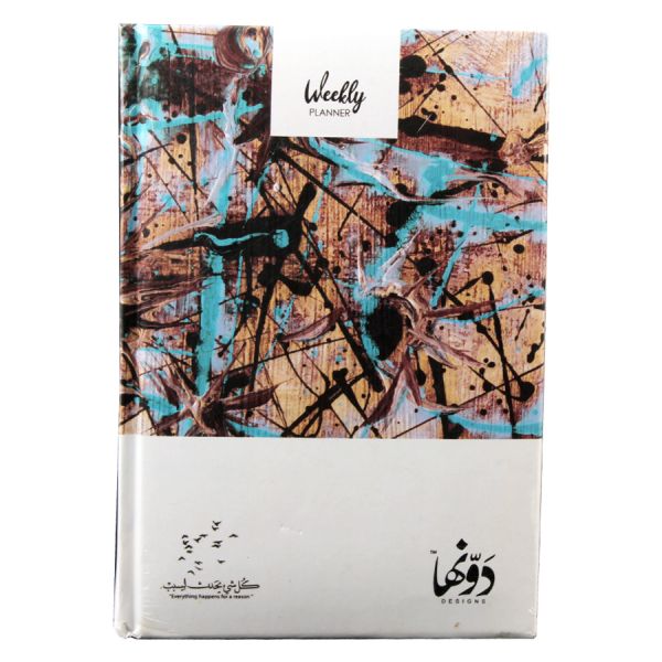 Dawenha Notebook - KOL She2 y7dos 128 Sheets 15x20 cm