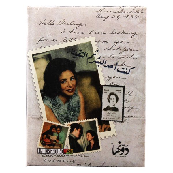 Dawenha Notebook - Faten Hamama 130 Sheets 12x16 cm