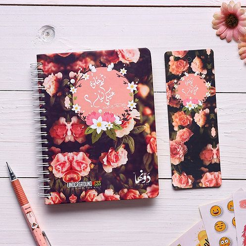 Dawenha Notebook - Premium A4