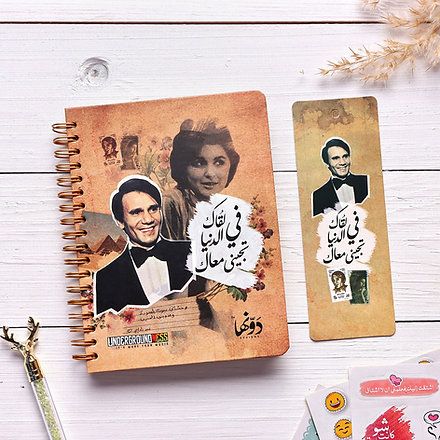 Dawenha Notebook - Classic A4