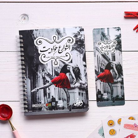 Dawenha Notebook - Elegant and Practical