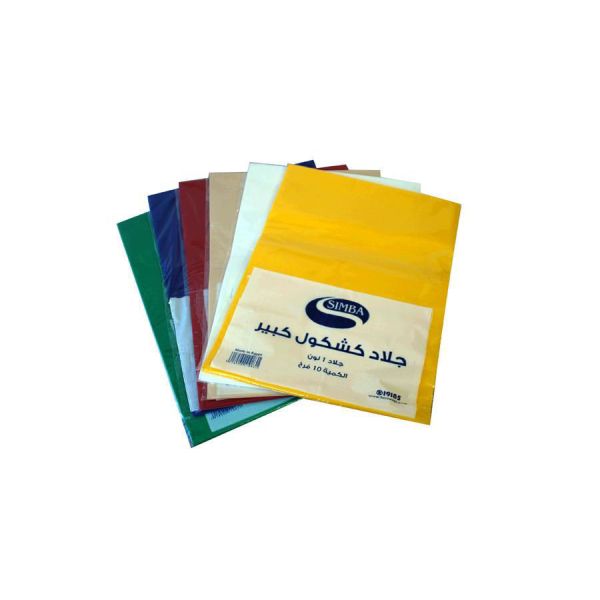 Simba Galad Simba Book Covers (Wrappers) (Pack of 5) - A4