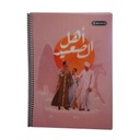 Bravo A4 Spiral Notebook - 80 Sheets with 2 Plastic Covers