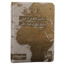 Dawenha Wt7sed Notebook - 80 Sheets 15x20 cm