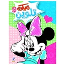 Disney Mickey Mouse Coloring Book - Number 9