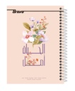 Bravo Notebook - 145 Sheets Durable & Portable