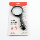 75mm Handheld Glass Magnifying Lens